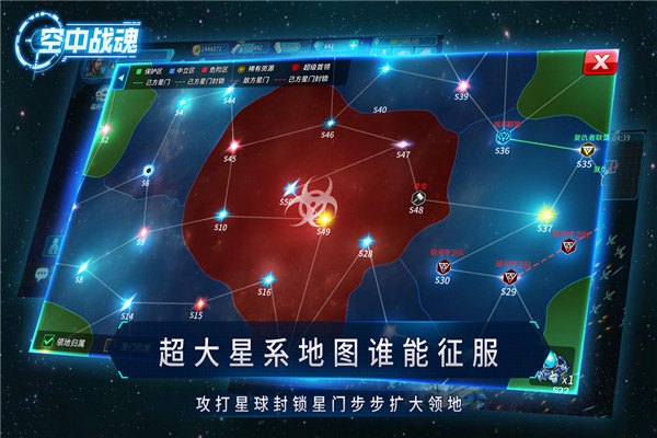 空中战魂九游版截图4