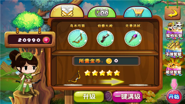 萌宠保卫战截图5