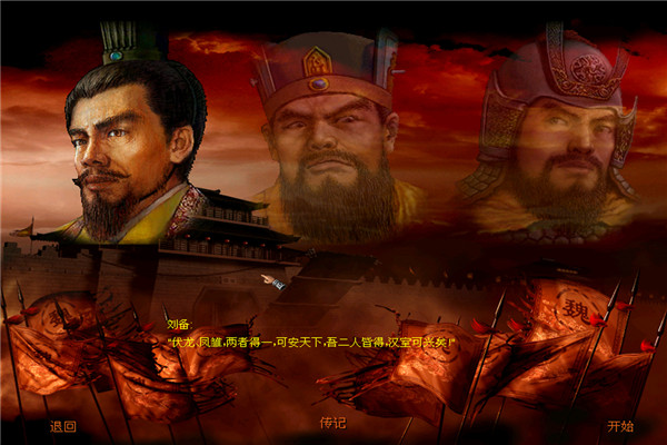 傲世三国单机版截图2