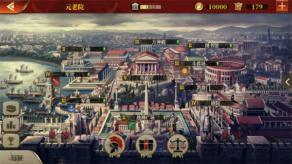 帝国军团:罗马手游截图4