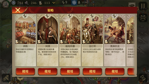 帝国军团:罗马手游截图5