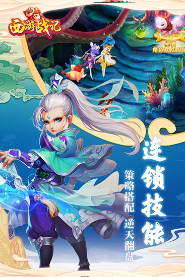 西游战记安卓版截图5
