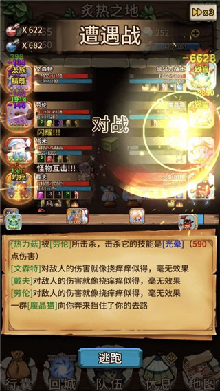 炼金与冒险破解版截图1