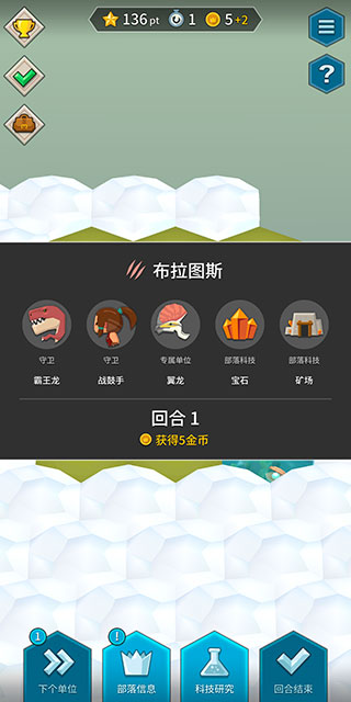 部落战争内置功能菜单版截图2