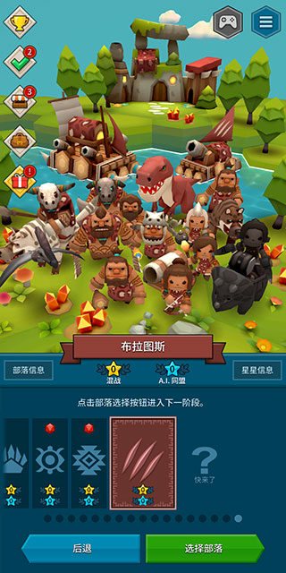 部落战争内置功能菜单版截图3