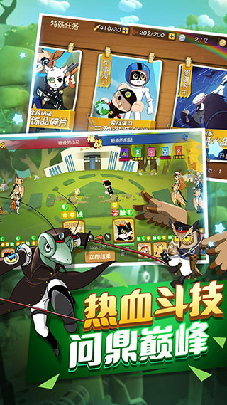 黑猫警长联盟内购破解版截图5
