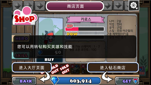 猫狗大战无限金币无限钻石版截图2