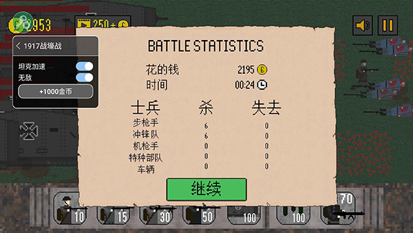 1917战壕战内置修改器最新版截图2