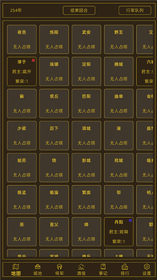 领国战争截图1