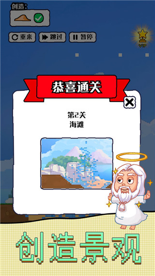 沙盒宇宙模拟器手机版截图1
