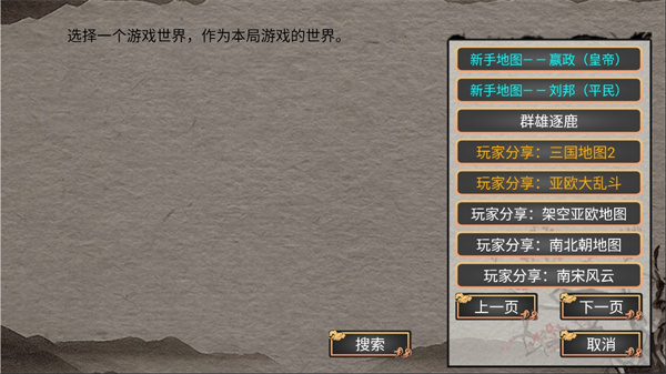 幻想之登极为皇破解版截图2