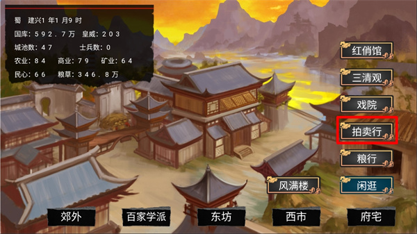 幻想之登极为皇破解版截图4