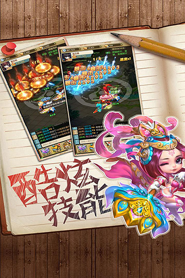 乐蜀三国手游截图5
