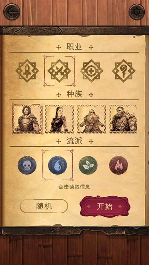魔法之剑起源ios版截图1