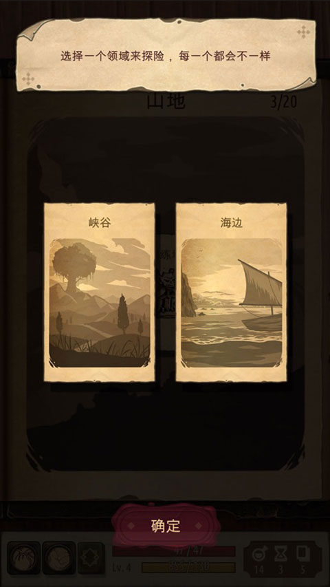魔法之剑起源ios版截图2