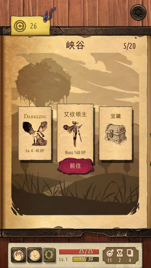 魔法之剑起源ios版截图3