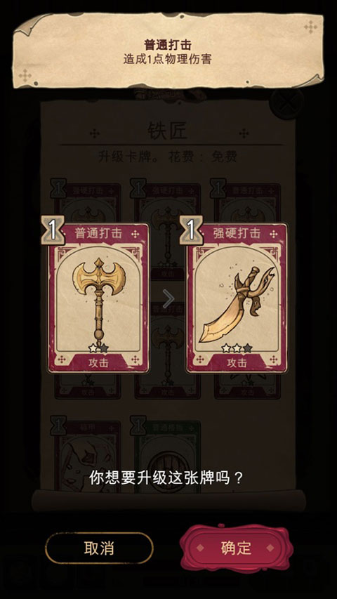 魔法之剑起源ios版截图5