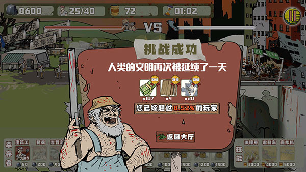 建筑工大战僵尸无敌版截图1