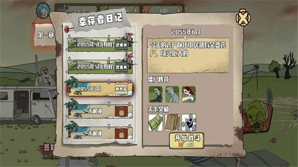 建筑工大战僵尸无敌版截图3