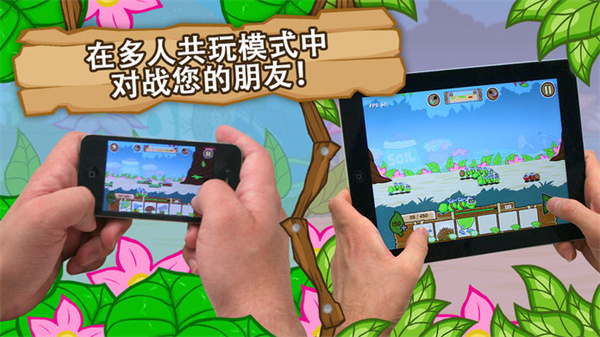 激战毛毛虫军团破解版中文版截图4