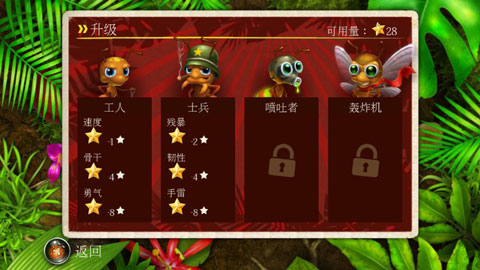 蚁丘保卫战无限食物版截图5