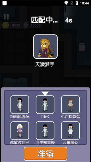 无人生存躲猫猫破解版免广告版截图2