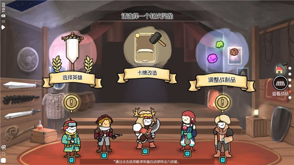 3分钟英雄内置菜单版截图1