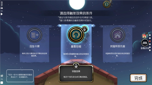 3分钟英雄内置菜单版截图4