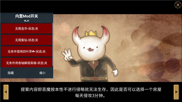 3分钟英雄内置菜单版截图5