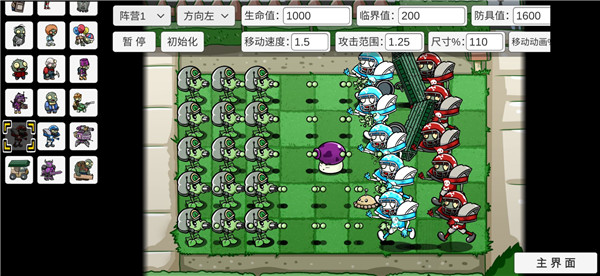 宅宅萝卜pvz双人版截图2