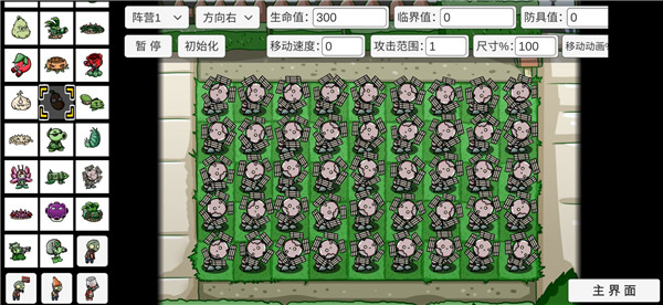 宅宅萝卜pvz双人版截图4