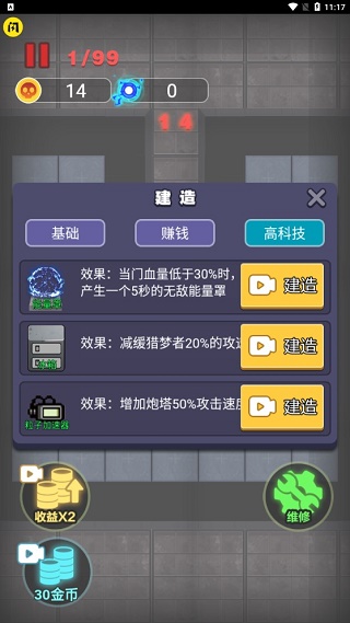 来躺平呀猎梦者模式破解版截图5