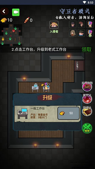 推塔我最快最新版截图4