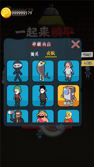 一起来躺平大招版免广告版截图4