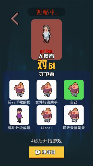 一起来躺平大招版免广告版截图5