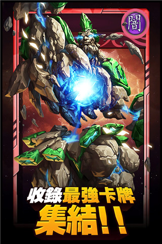 阵线对决折扣版截图1