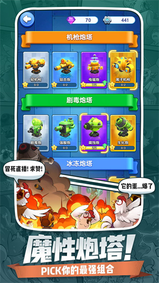 小兵别嚣张测试服截图2