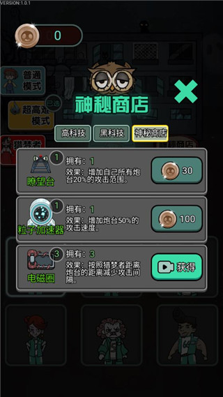 鱿鱼宿舍破解版最新版截图3