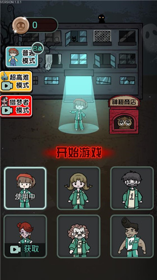 鱿鱼宿舍破解版最新版截图5