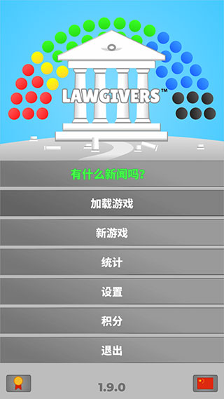 文明法则最新完整破解版截图1