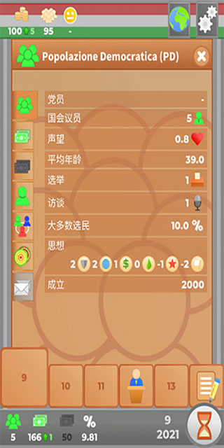 文明法则最新完整破解版截图5