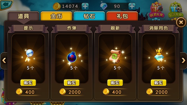 魔塔与英雄手机版截图4