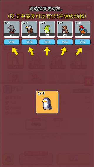 动物随机防御内购破解版截图4