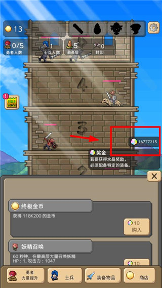 勇者之塔最新破解版2025截图4