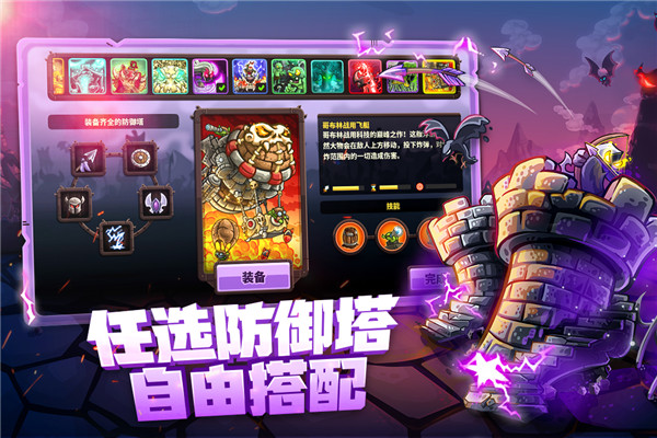 王国保卫战4复仇内置菜单版截图2
