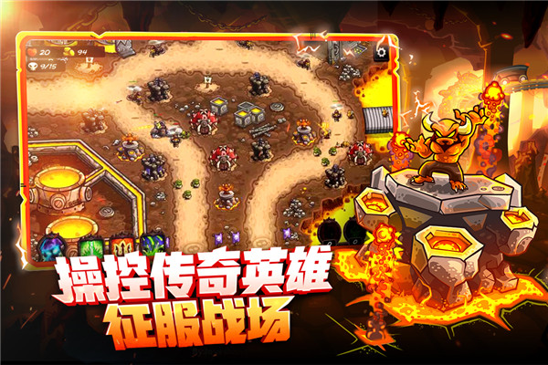 王国保卫战4复仇内置菜单版截图4