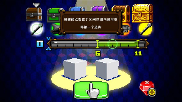 骰子魔法师2无限钻石破解版截图5