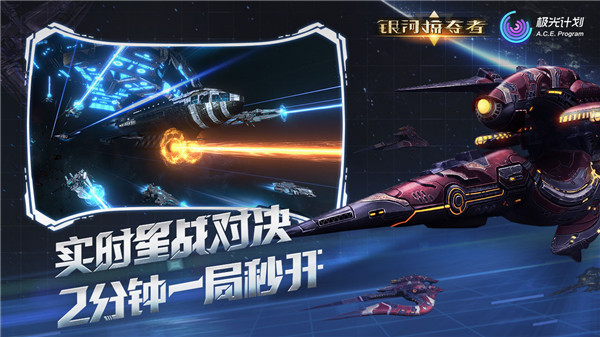 银河掠夺者单机破解版截图2
