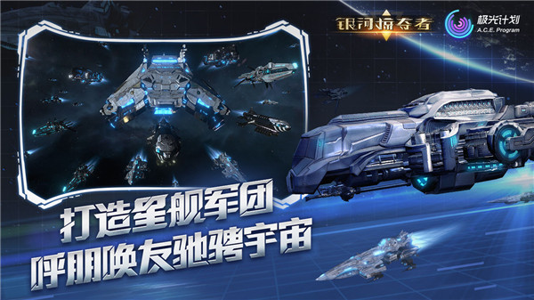 银河掠夺者单机破解版截图3