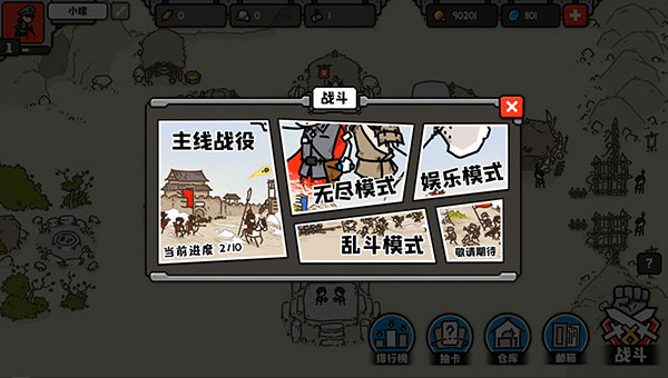 穿越时空之战最新破解版截图1